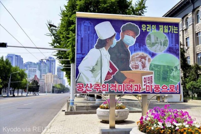 Coreea de Nord susţine că a învins pandemia de coronavirus