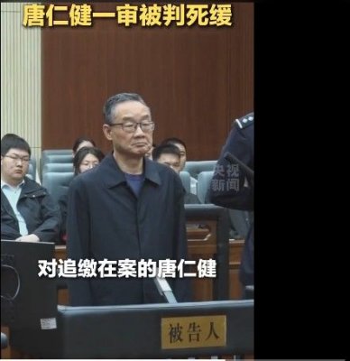 Un fost ministru chinez a fost condamnat la moarte: a fost găsit vinovat de corupție