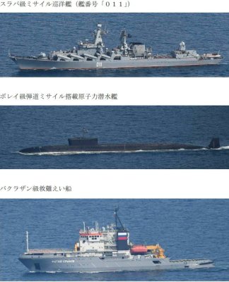 Premieră: submarin cu rachete nucleare rusești, zărit în apropierea Japoniei