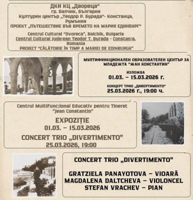 Divertimento – un concert-spectacol ce încheie proiectul „Călătorie în vremea Mariei de Edinburgh”