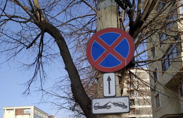 Atenție la indicatoare! Mașinile oprite neregulamentar vor fi ridicate!