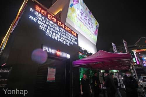 Capitala sud-coreeană închide cluburile şi barurile de noapte după ce a fost constatat un nou focar de contaminare