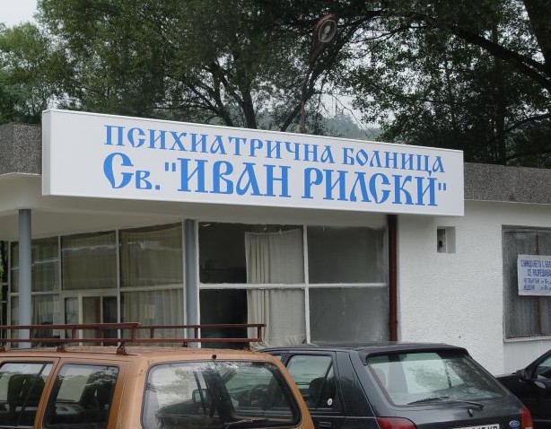 Bulgaria va închide 28 de instituţii destinate persoanelor cu handicap mintal, în urma unui raport al Consiliului Europei